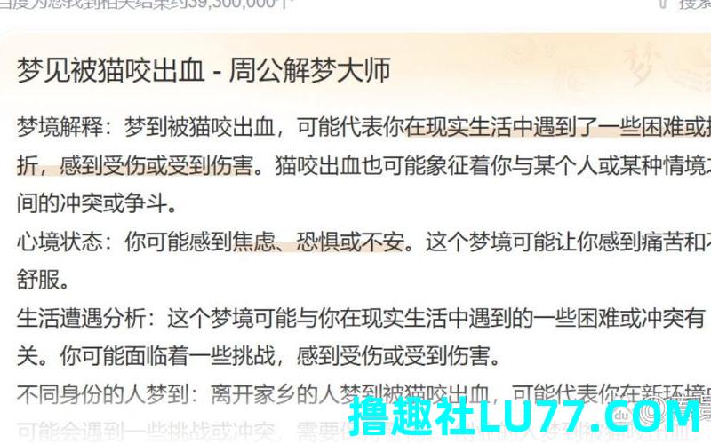 孕妇梦见猫把猫咬死 孕妇梦见猫把猫咬死