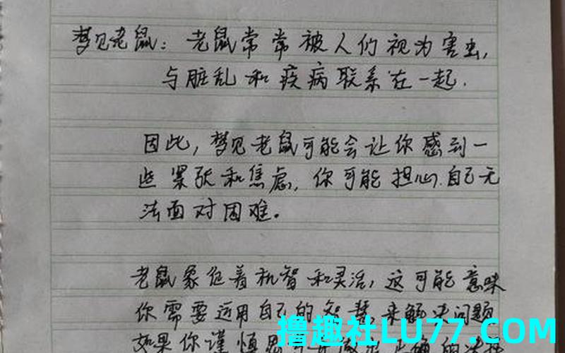 梦见用劲 梦见用劲