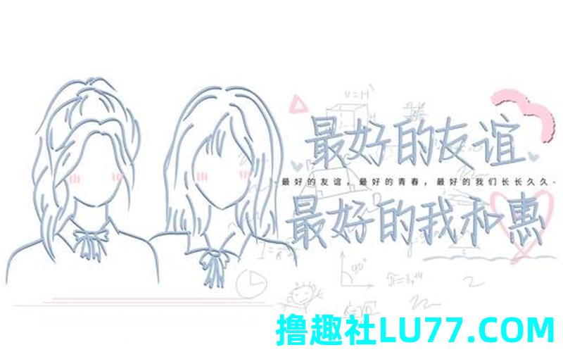 梦见闺蜜写字 梦见闺蜜写字