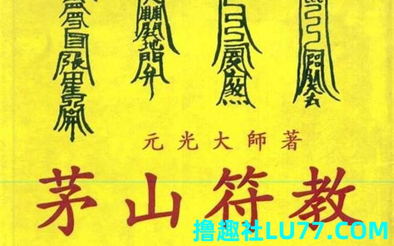 梦见道教 梦见道教
