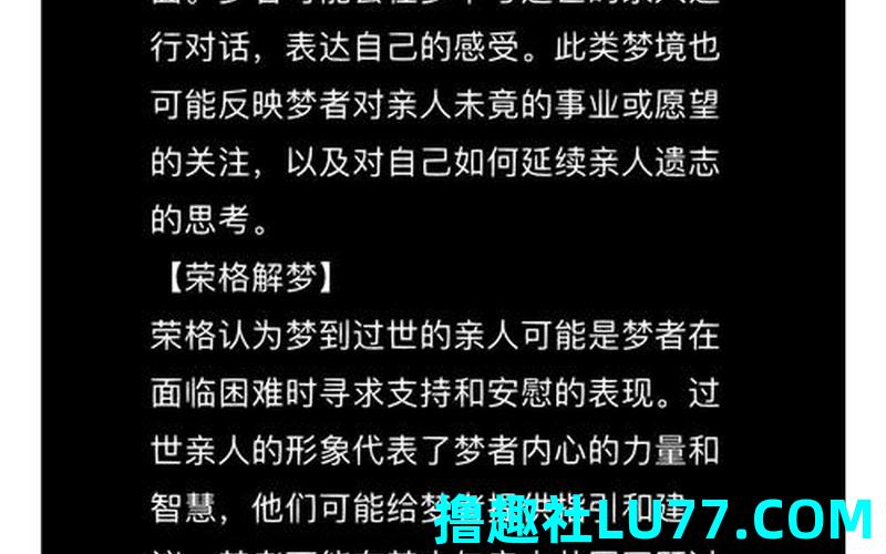 梦见去世的亲人对我笑 梦见去世的亲人对我笑