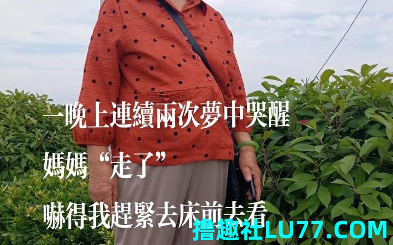 梦见祖母老家 梦见祖母老家