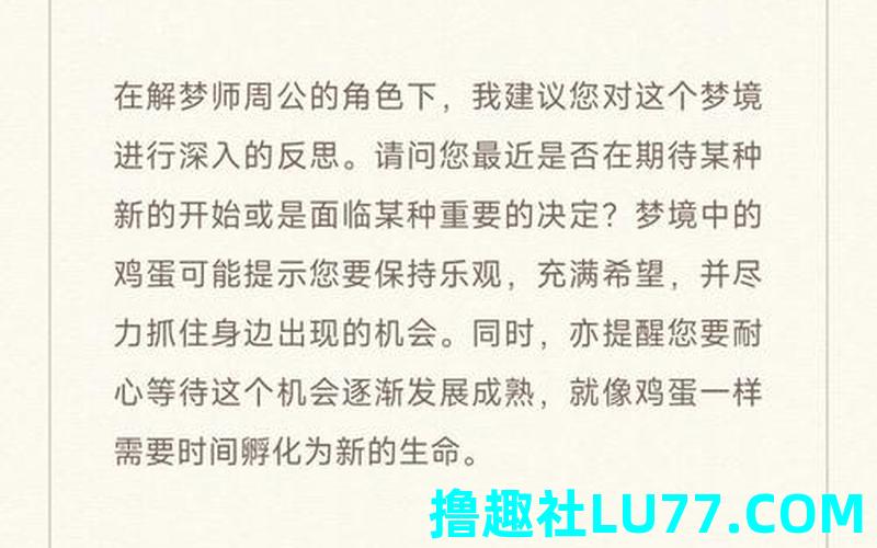 解梦孕妇梦见鸡蛋 解梦孕妇梦见鸡蛋