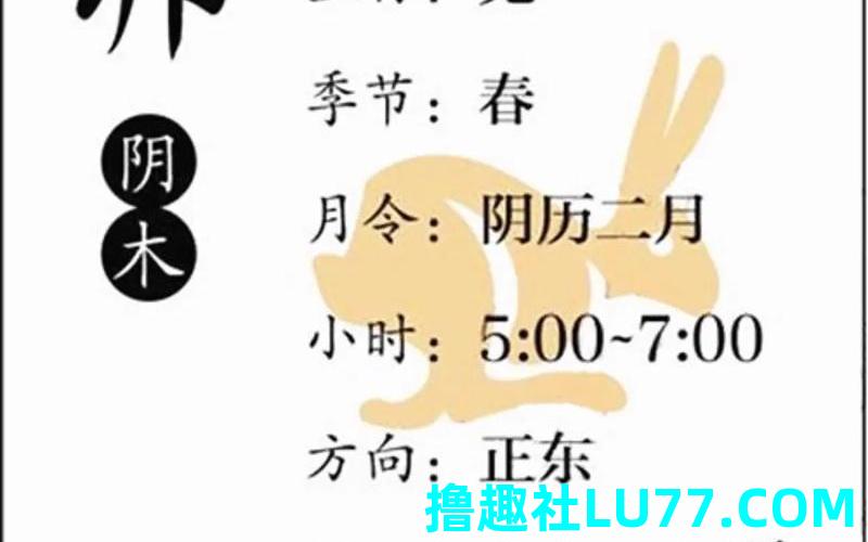 梦见铁卯