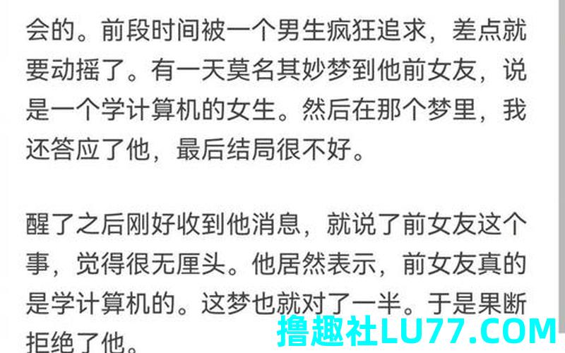 梦见男友和别的女人在一起