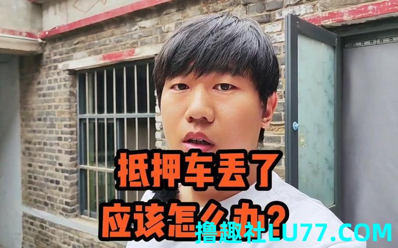 梦见车被丢了又找回来 梦见车被丢了又找回来