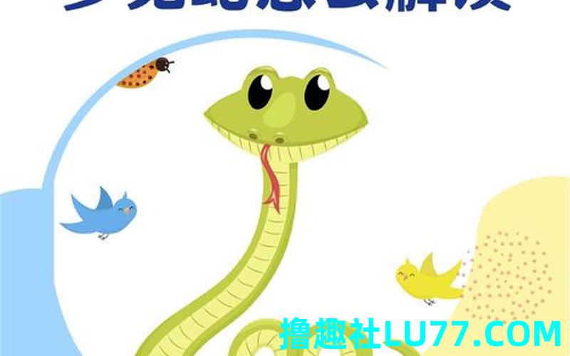 梦见鳞
