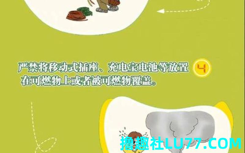 梦见电线起火