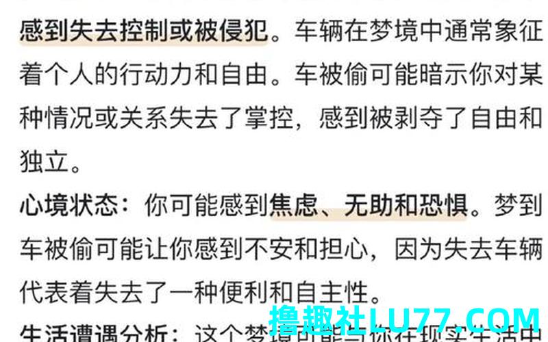 梦见没赶上车很着急 梦见没赶上车很着急