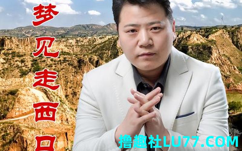 梦见眼这首歌