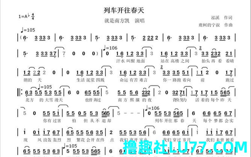 梦见火车开过来 梦见火车开过来