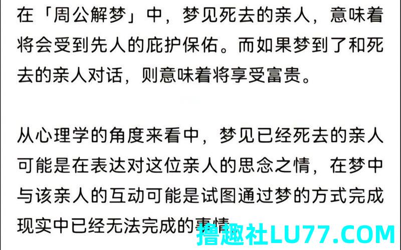 要梦见的人 要梦见的人