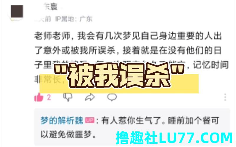 梦见被老师侵犯