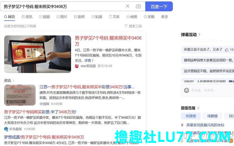 经常梦见7