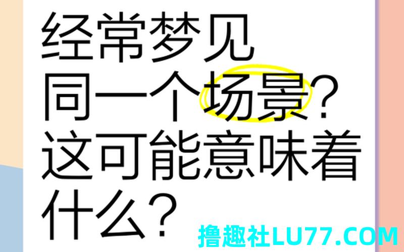 梦见着