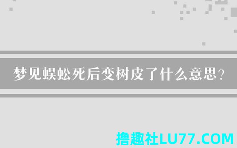 梦见自己一直在爬 梦见自己一直在爬