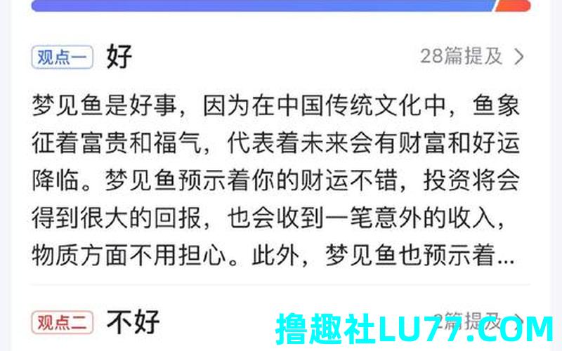 梦见鱼挂着 梦见鱼挂着