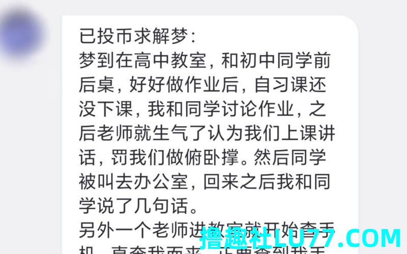 考生梦见作业