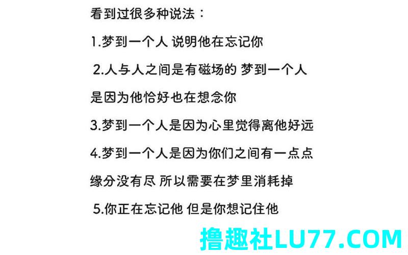 经常梦见一个地方 经常梦见一个地方
