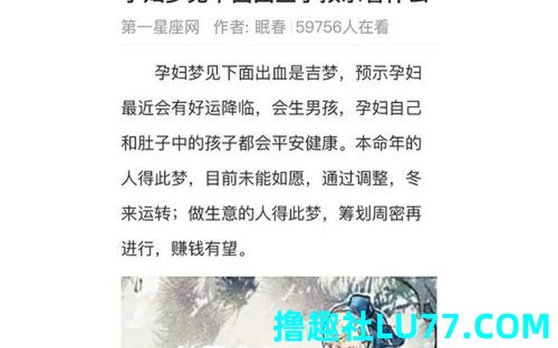梦见出血也 梦见出血也