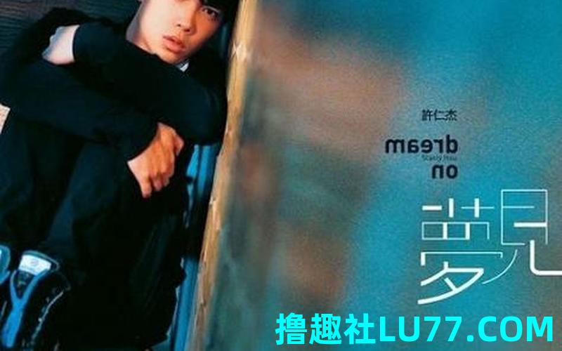 梦见旬