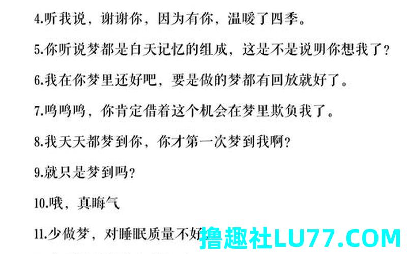 梦见自己说别人了 梦见自己说别人了