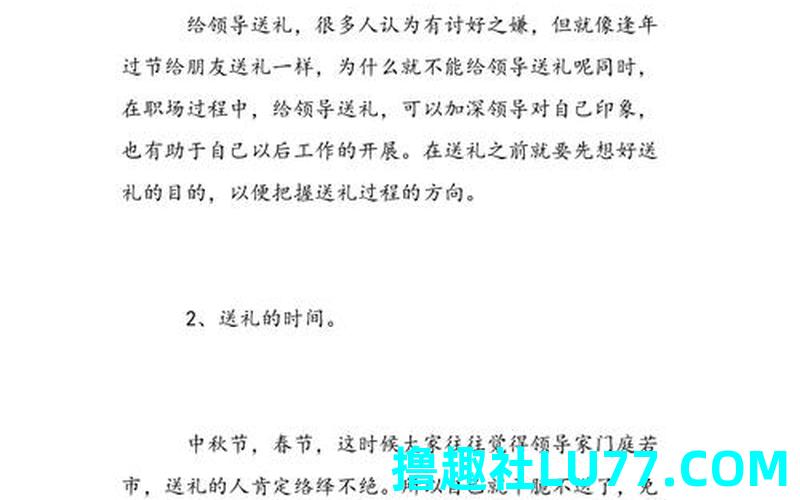 梦见有人来送礼