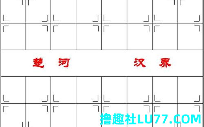 梦见象棋棋盘