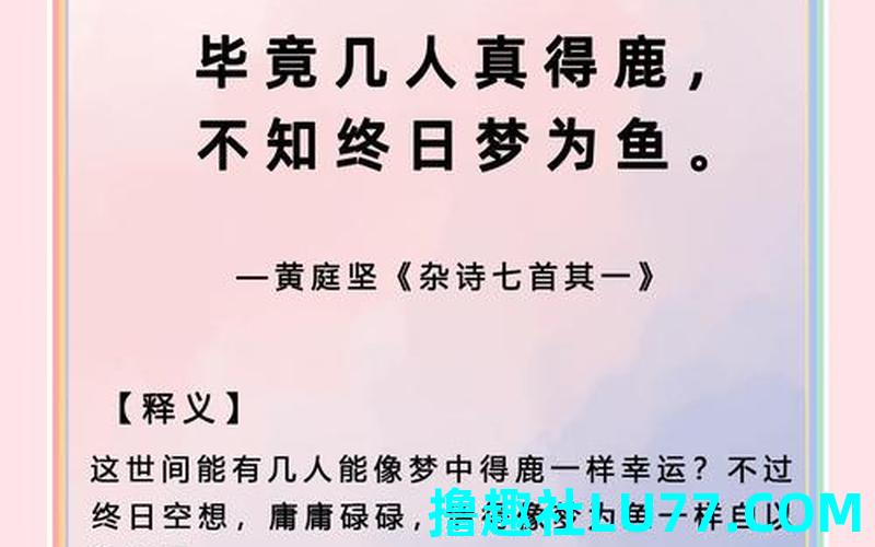 梦见的见怎么
