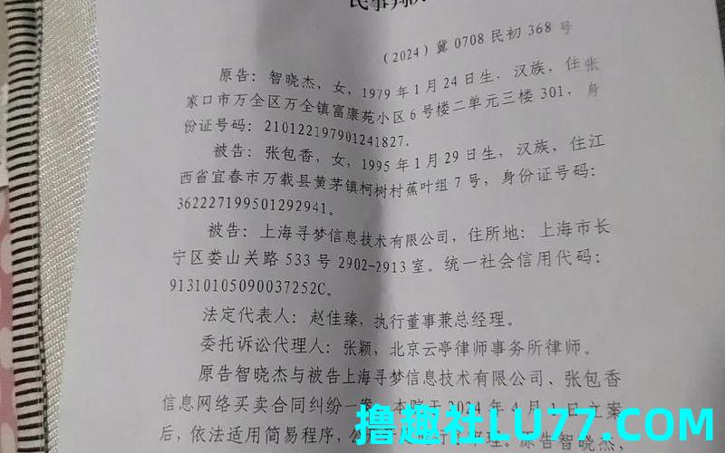 梦见判决书 梦见判决书