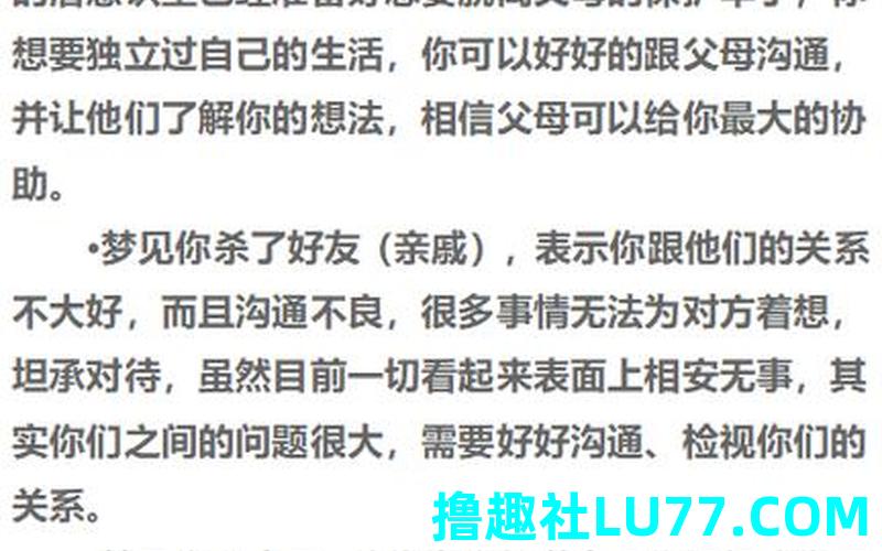 梦见被调离 梦见被调离