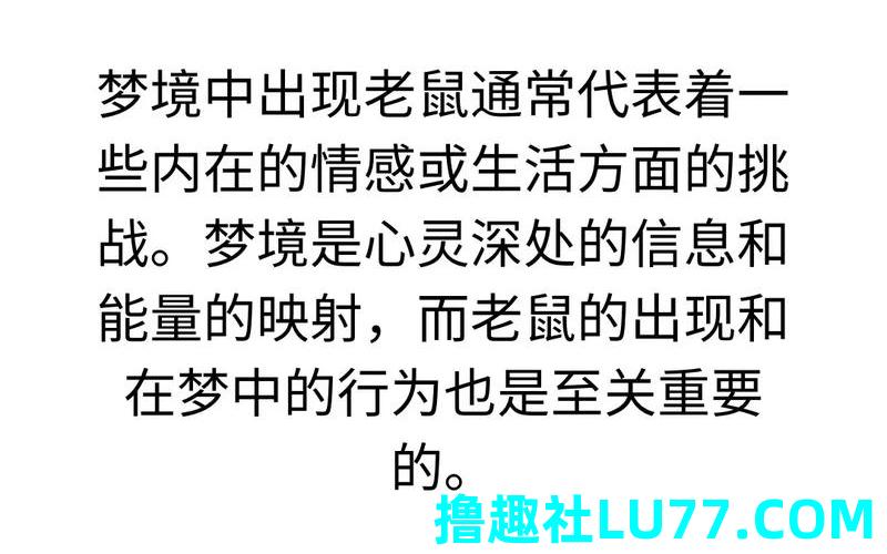 梦见自己被排斥