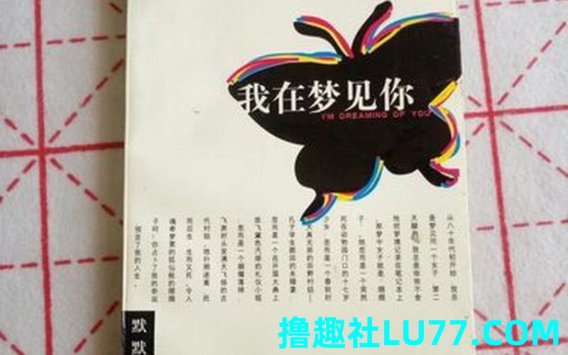 梦见过期的书