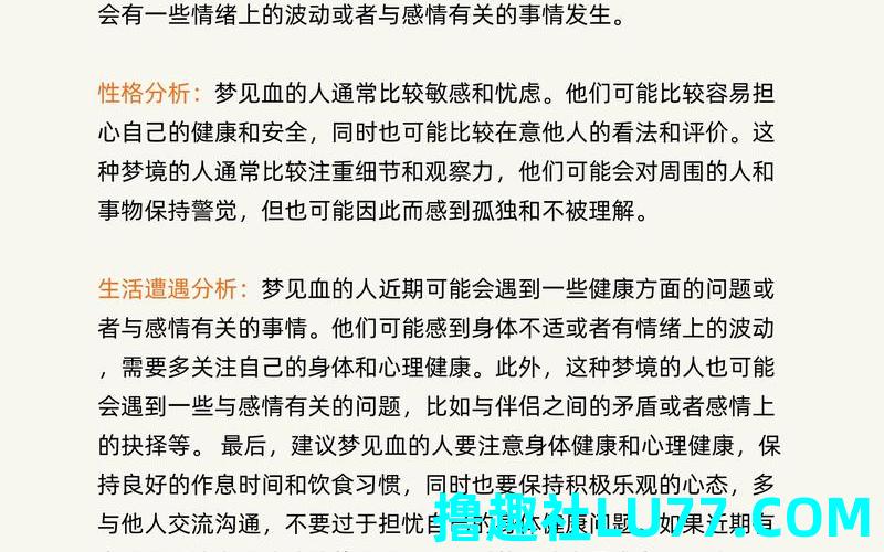 梦见钱包带血