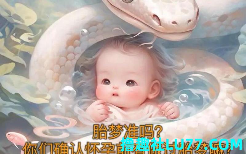梦见自己老公怀孕了 梦见自己老公怀孕了