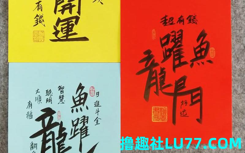 梦见跨龙门 梦见跨龙门