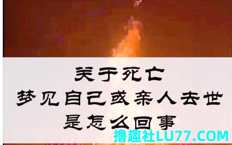 梦见病逝的亲人