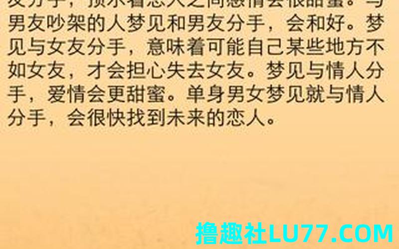 梦见吃手机什么意思