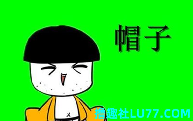 梦见戴的