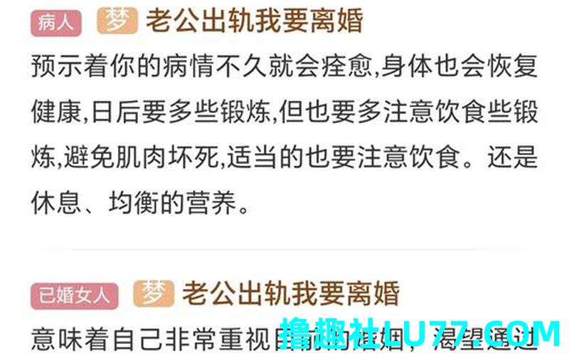 老婆梦见老公出轨是什么意思