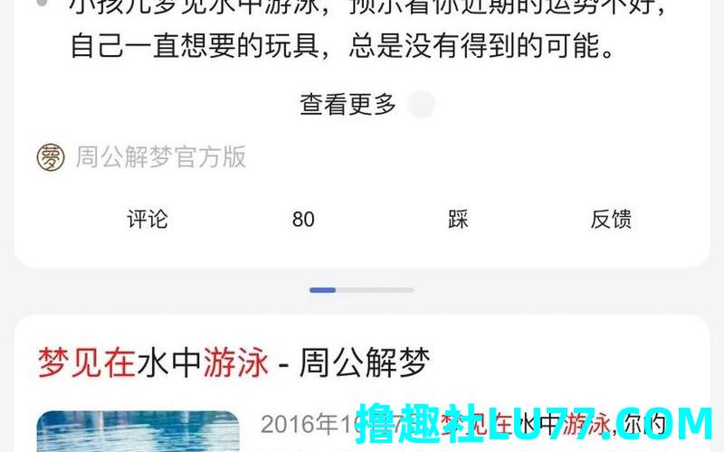 梦见很多人在河里玩耍