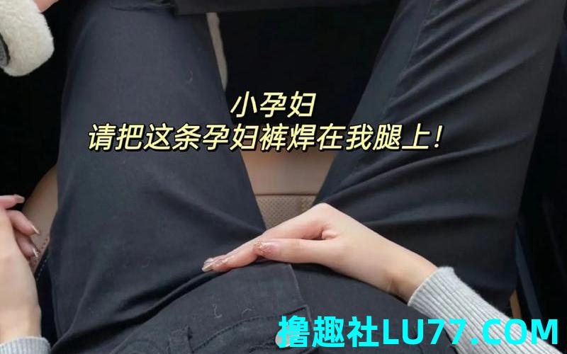 孕妇梦见裤子