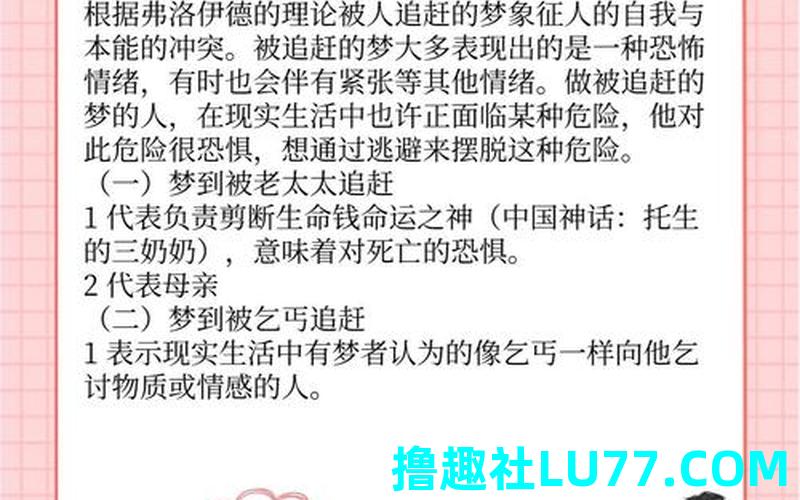 梦见要告人 梦见要告人