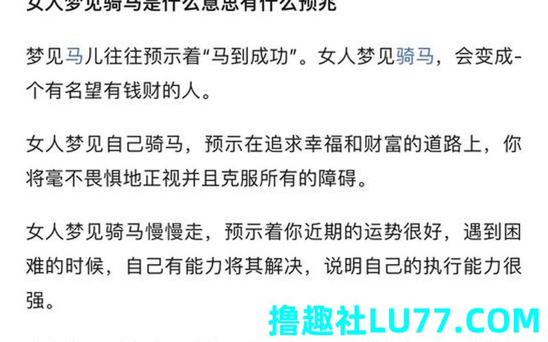梦见马劈人 梦见马劈人