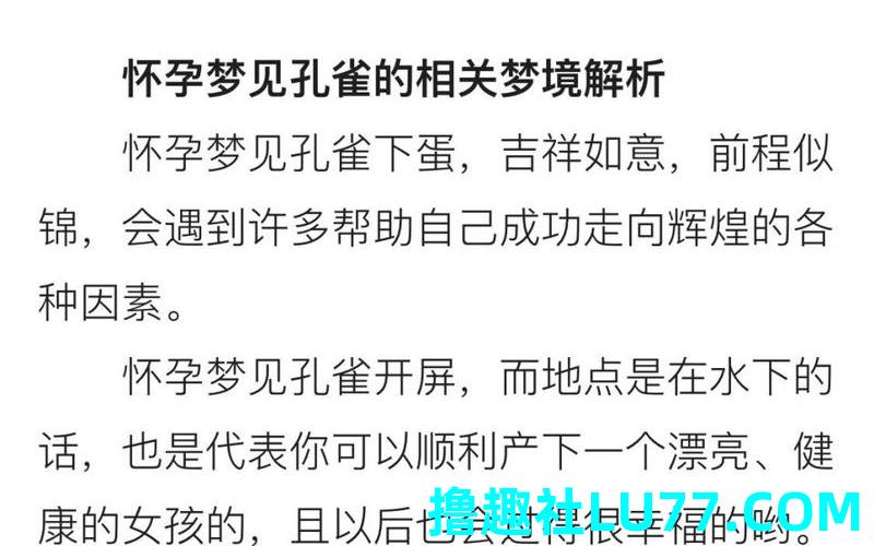 怀孕两次梦见生了女孩 怀孕两次梦见生了女孩