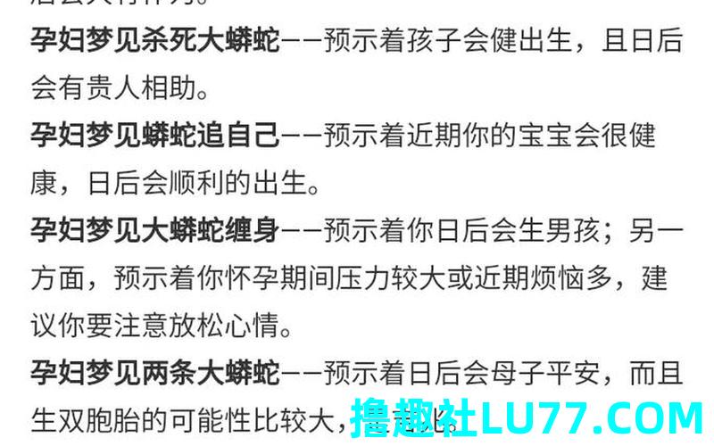 梦见蛇房上 梦见蛇房上
