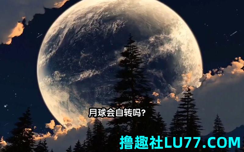 梦见上月球了 梦见上月球了
