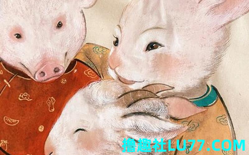 梦见兔子和猪 梦见兔子和猪