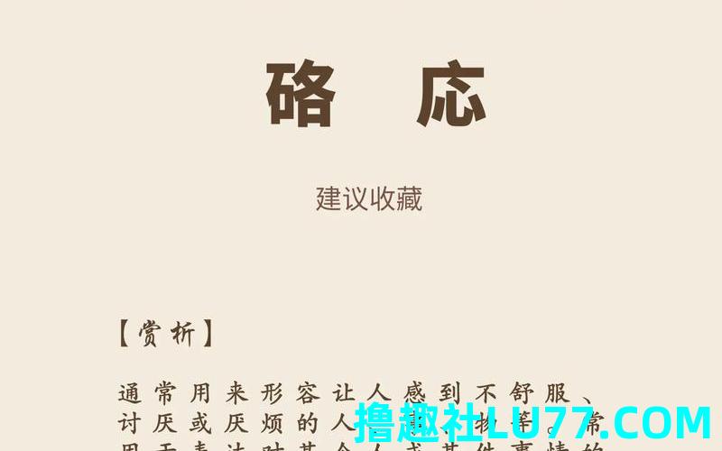梦见芛