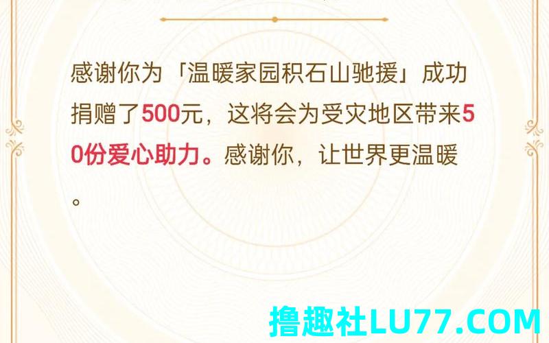 梦见捐款给我 梦见捐款给我